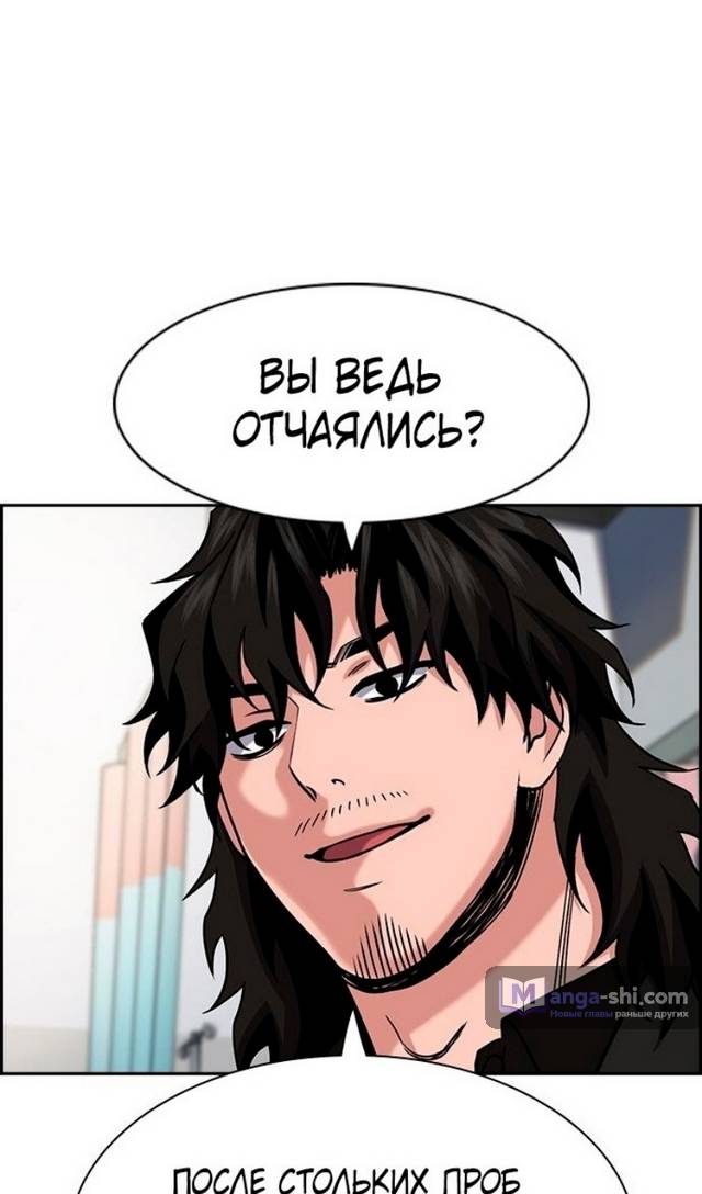 Страница 21 главы 174 манги Истинное образование / Get Schooled