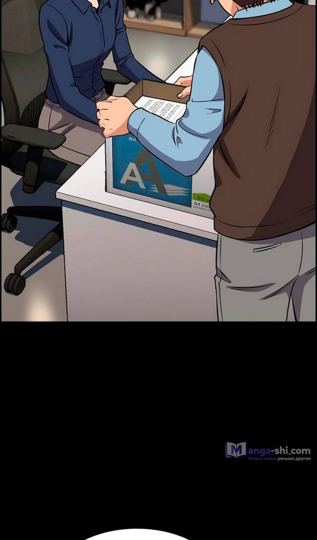 Страница 26 главы 174 манги Истинное образование / Get Schooled