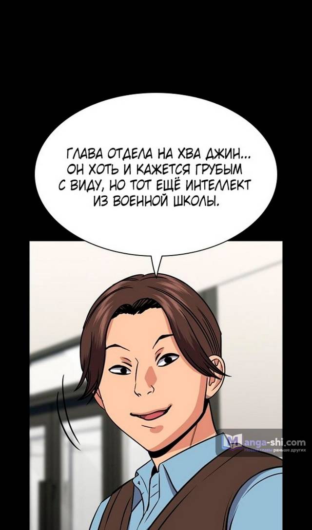 Страница 28 главы 174 манги Истинное образование / Get Schooled