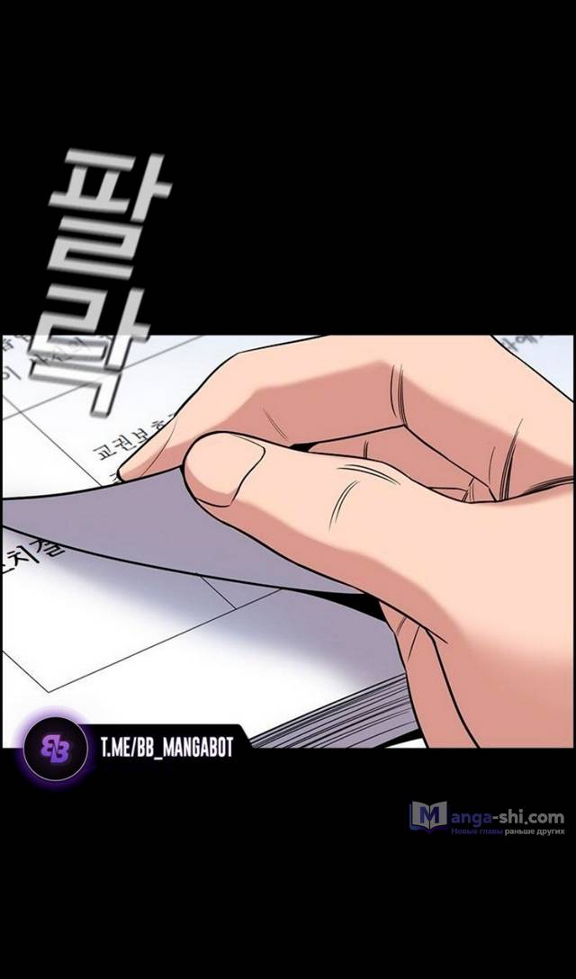 Страница 30 главы 174 манги Истинное образование / Get Schooled