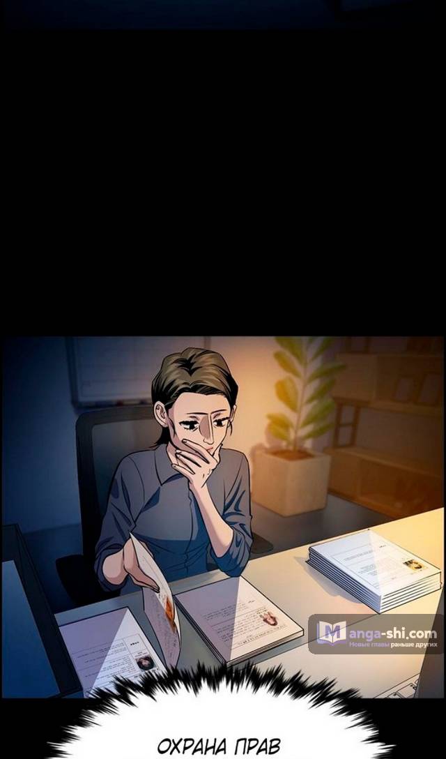 Страница 33 главы 174 манги Истинное образование / Get Schooled