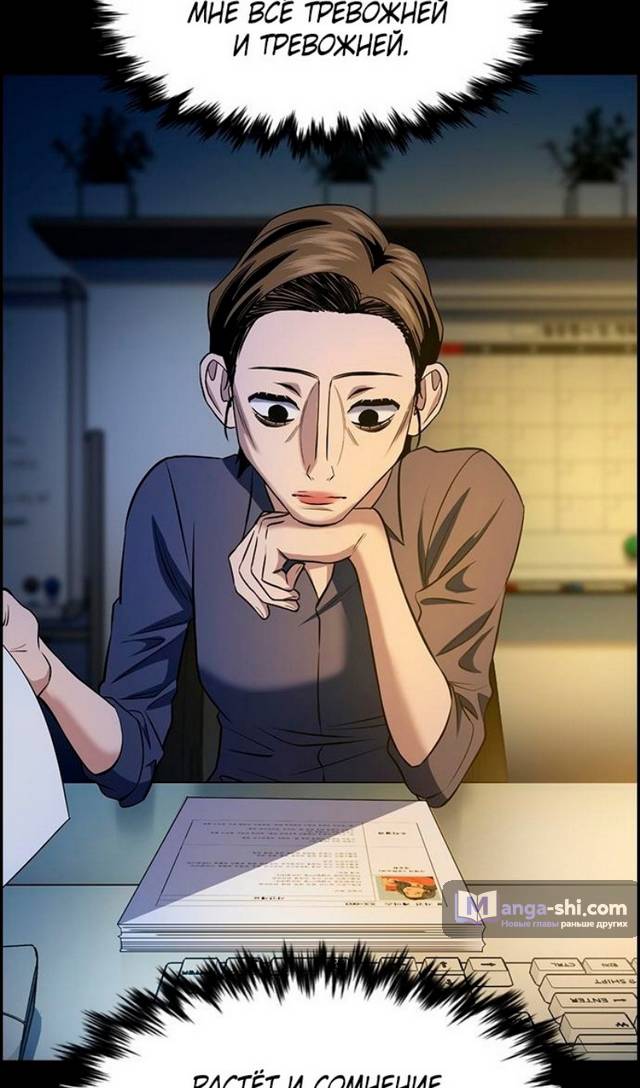 Страница 35 главы 174 манги Истинное образование / Get Schooled