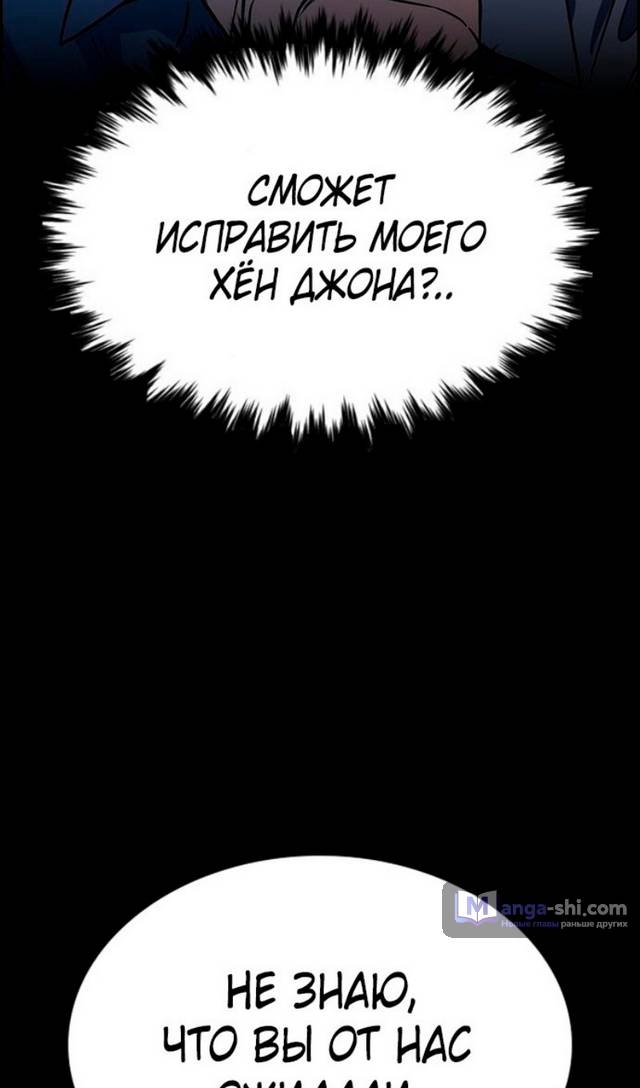 Страница 38 главы 174 манги Истинное образование / Get Schooled
