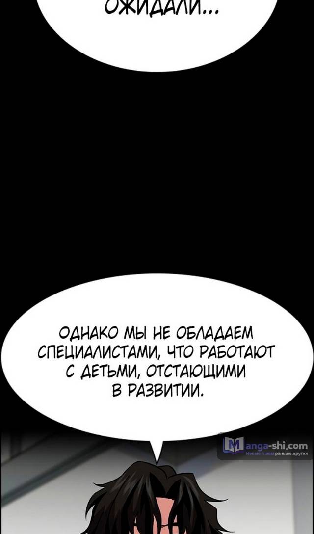 Страница 39 главы 174 манги Истинное образование / Get Schooled