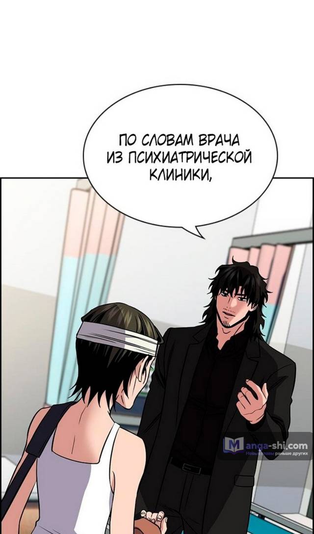 Страница 41 главы 174 манги Истинное образование / Get Schooled