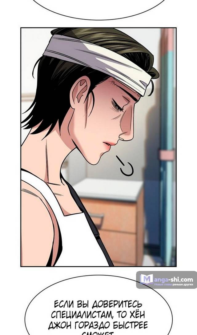 Страница 43 главы 174 манги Истинное образование / Get Schooled