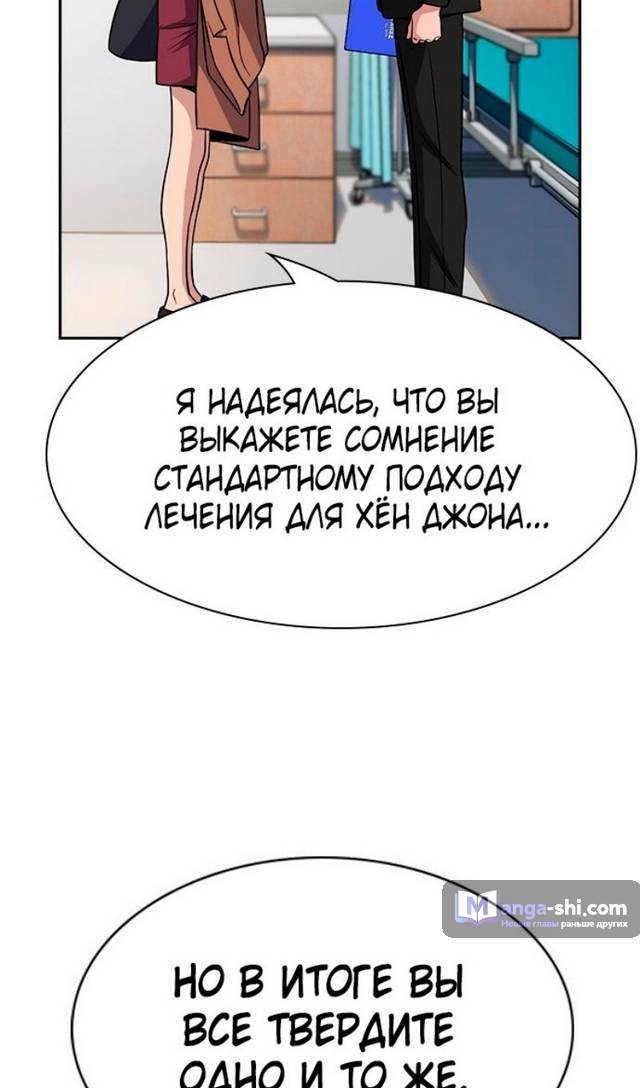 Страница 45 главы 174 манги Истинное образование / Get Schooled