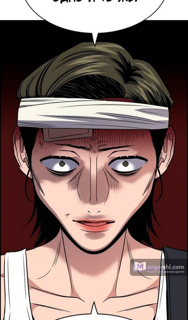 Страница 46 главы 174 манги Истинное образование / Get Schooled