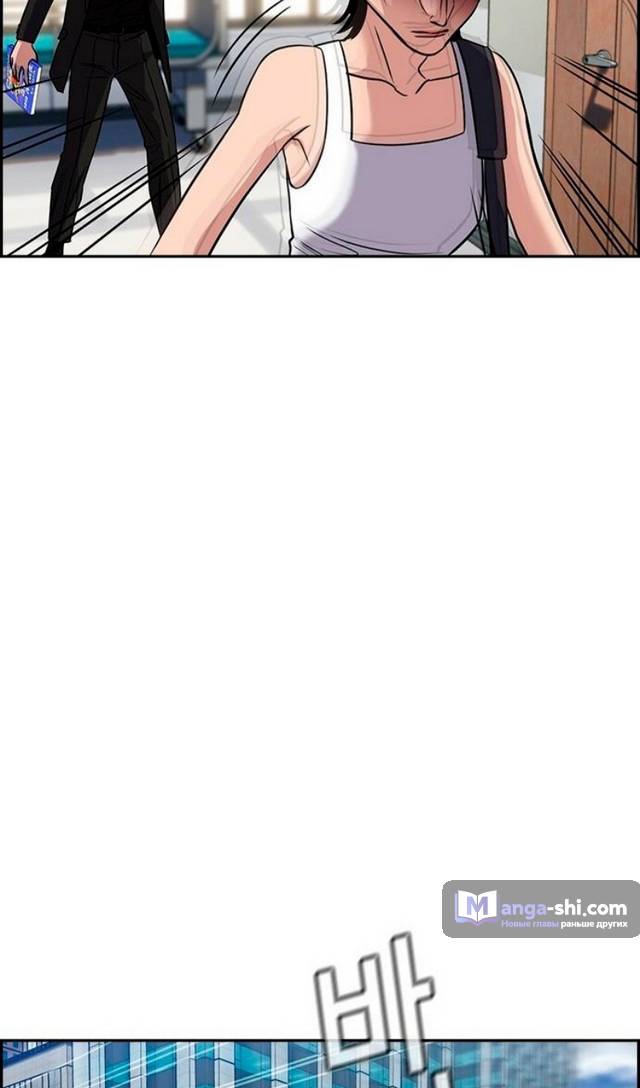 Страница 48 главы 174 манги Истинное образование / Get Schooled