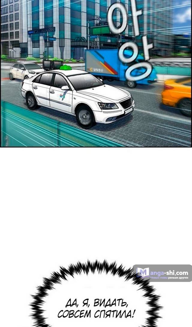 Страница 49 главы 174 манги Истинное образование / Get Schooled