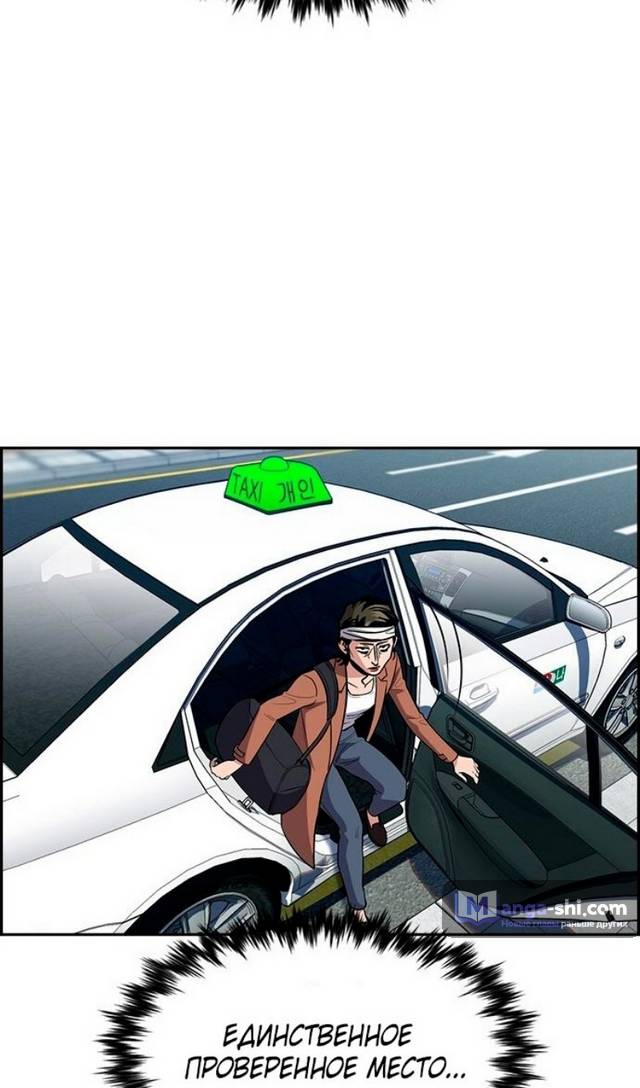 Страница 51 главы 174 манги Истинное образование / Get Schooled