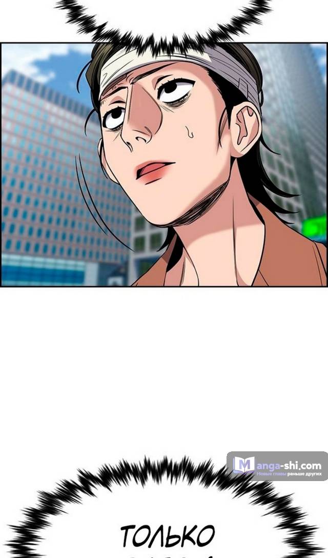 Страница 52 главы 174 манги Истинное образование / Get Schooled