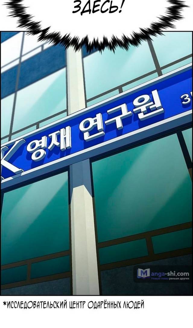 Страница 53 главы 174 манги Истинное образование / Get Schooled