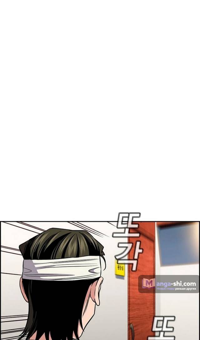 Страница 54 главы 174 манги Истинное образование / Get Schooled