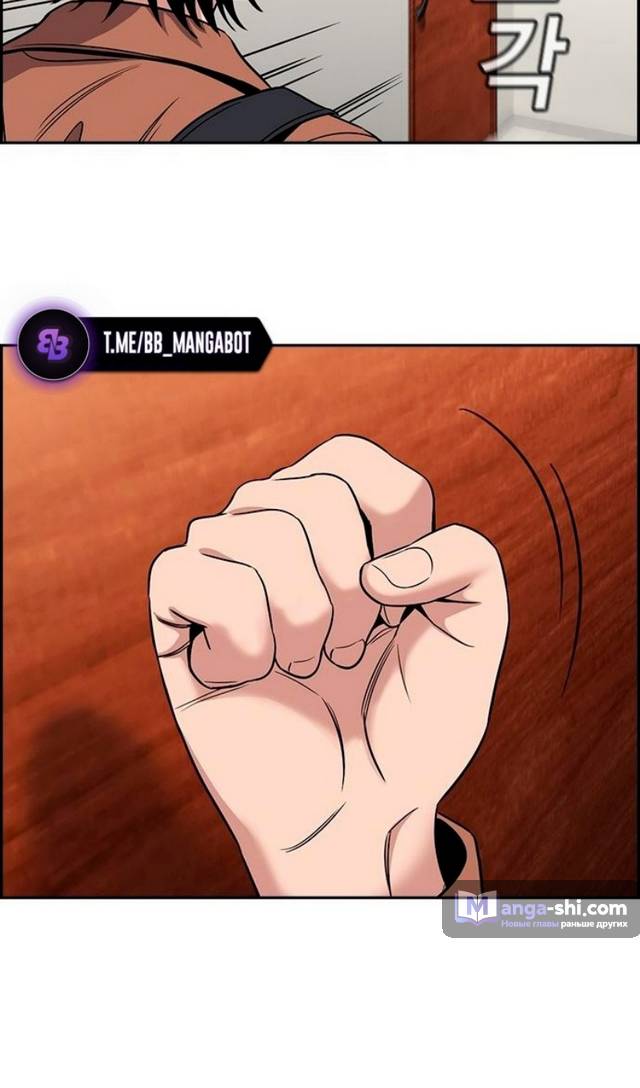 Страница 55 главы 174 манги Истинное образование / Get Schooled