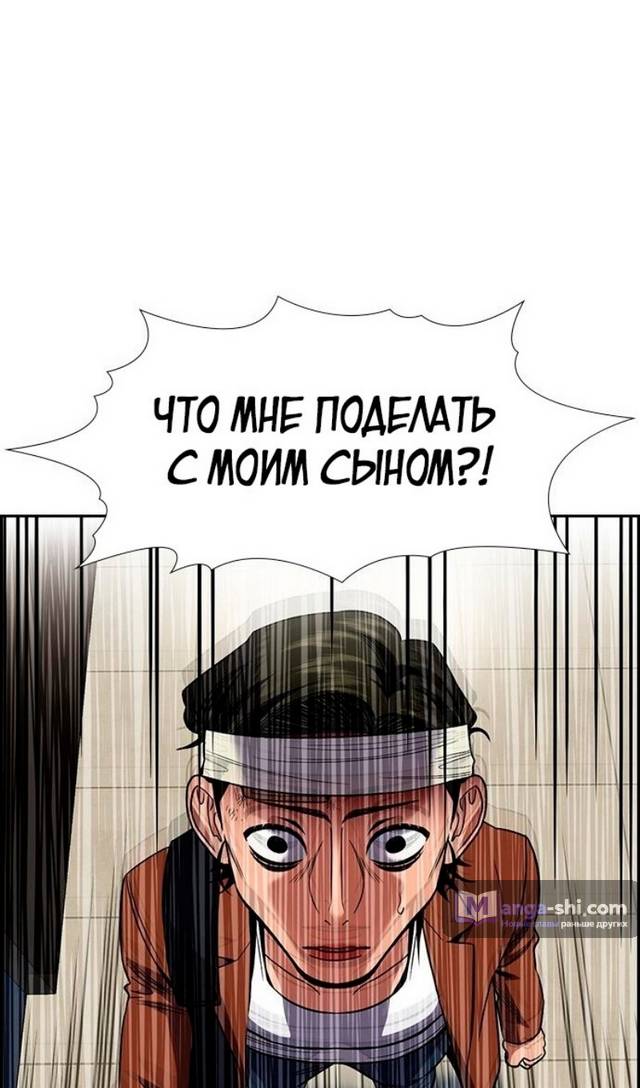 Страница 56 главы 174 манги Истинное образование / Get Schooled