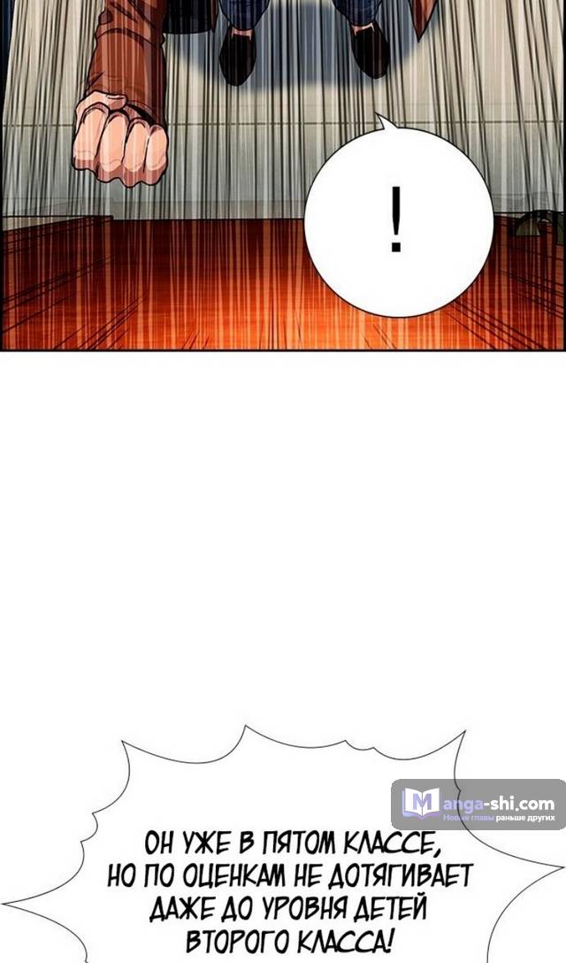 Страница 57 главы 174 манги Истинное образование / Get Schooled