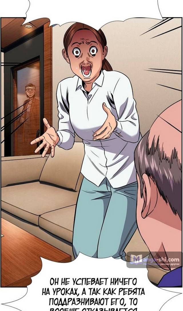 Страница 58 главы 174 манги Истинное образование / Get Schooled