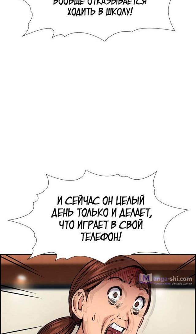 Страница 59 главы 174 манги Истинное образование / Get Schooled