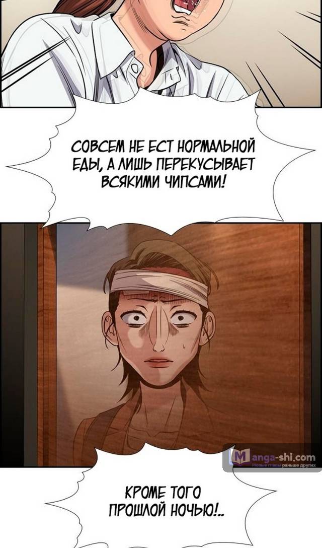 Страница 60 главы 174 манги Истинное образование / Get Schooled