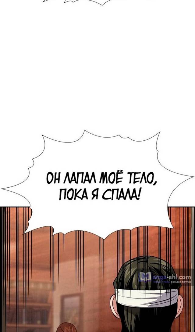 Страница 61 главы 174 манги Истинное образование / Get Schooled