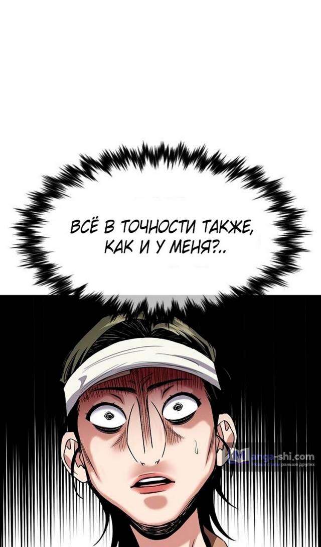 Страница 63 главы 174 манги Истинное образование / Get Schooled