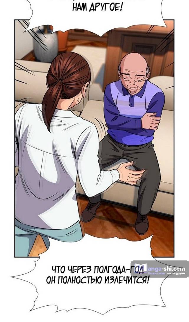 Страница 65 главы 174 манги Истинное образование / Get Schooled