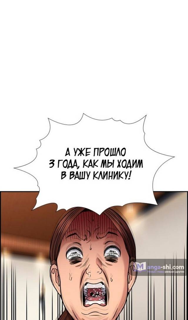 Страница 66 главы 174 манги Истинное образование / Get Schooled