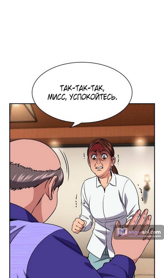 Страница 68 главы 174 манги Истинное образование / Get Schooled