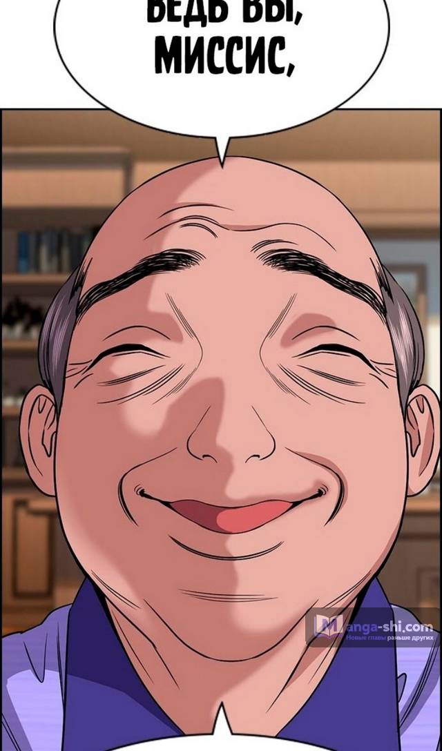 Страница 72 главы 174 манги Истинное образование / Get Schooled