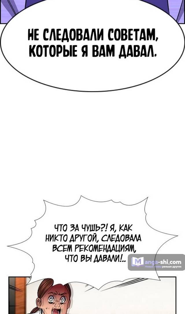 Страница 73 главы 174 манги Истинное образование / Get Schooled