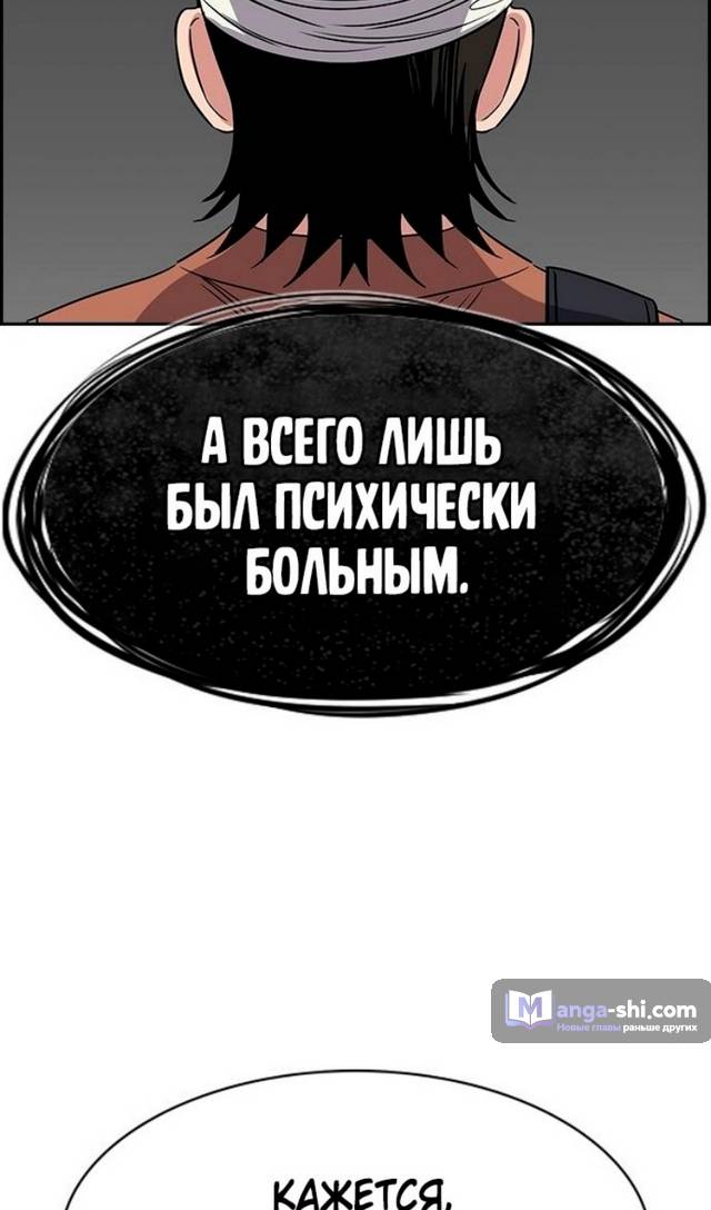 Страница 76 главы 174 манги Истинное образование / Get Schooled