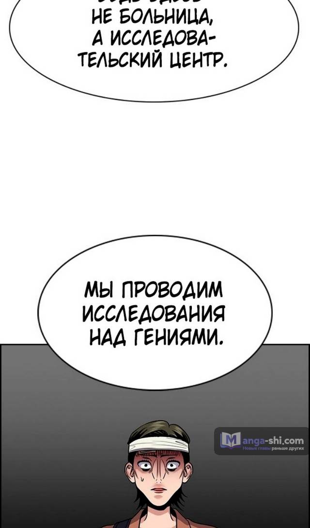 Страница 78 главы 174 манги Истинное образование / Get Schooled