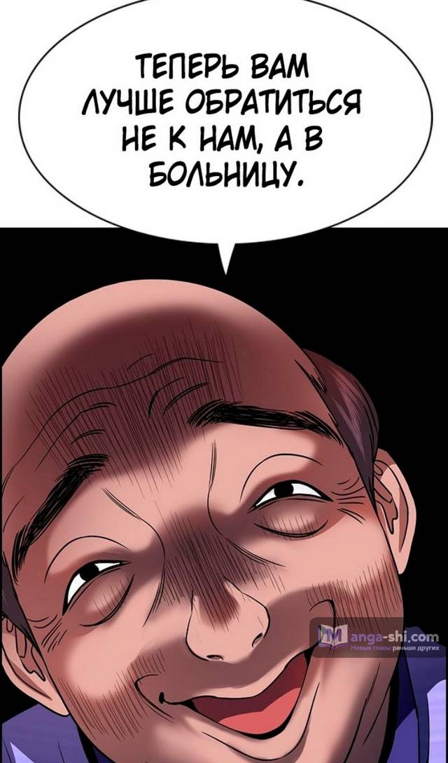 Страница 80 главы 174 манги Истинное образование / Get Schooled