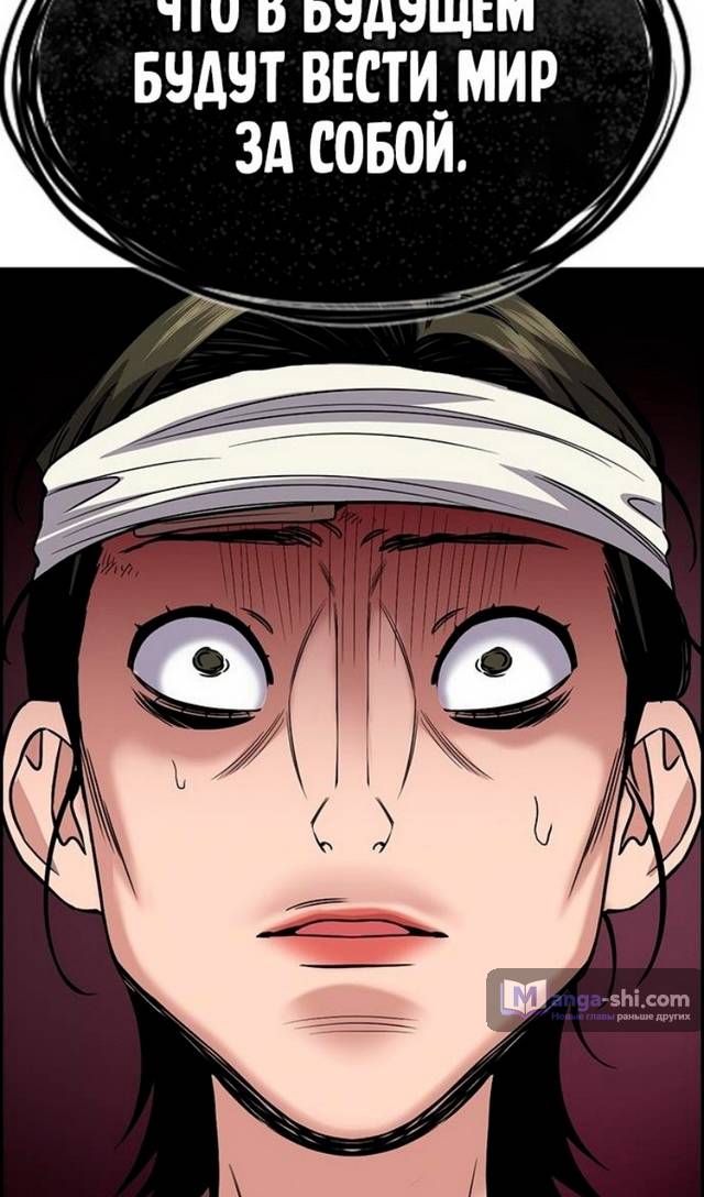 Страница 82 главы 174 манги Истинное образование / Get Schooled