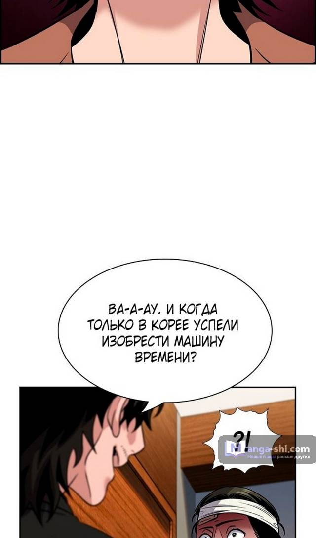 Страница 83 главы 174 манги Истинное образование / Get Schooled