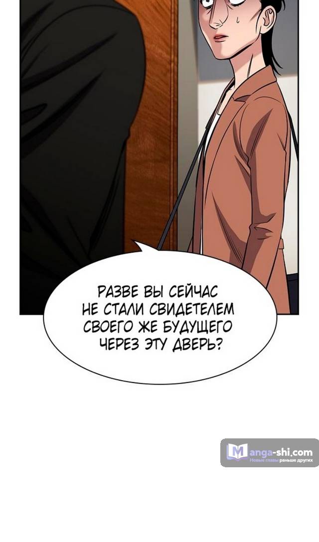 Страница 84 главы 174 манги Истинное образование / Get Schooled