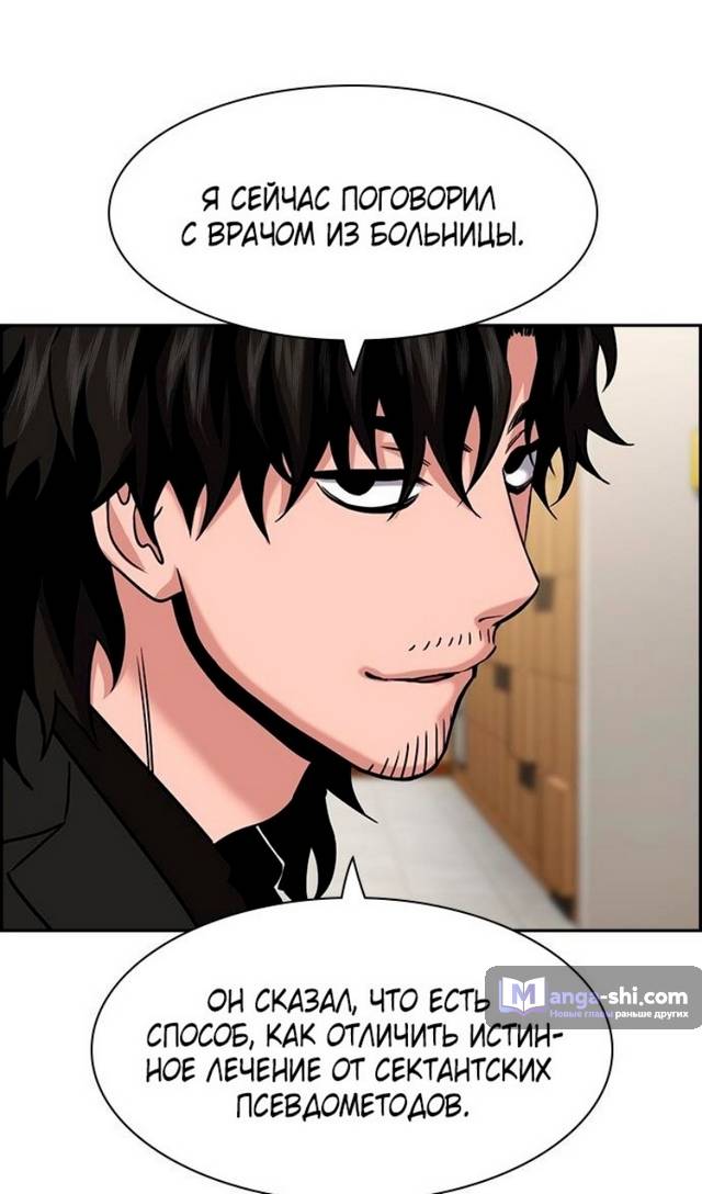 Страница 85 главы 174 манги Истинное образование / Get Schooled