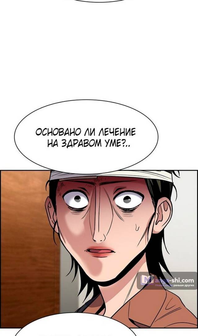 Страница 86 главы 174 манги Истинное образование / Get Schooled