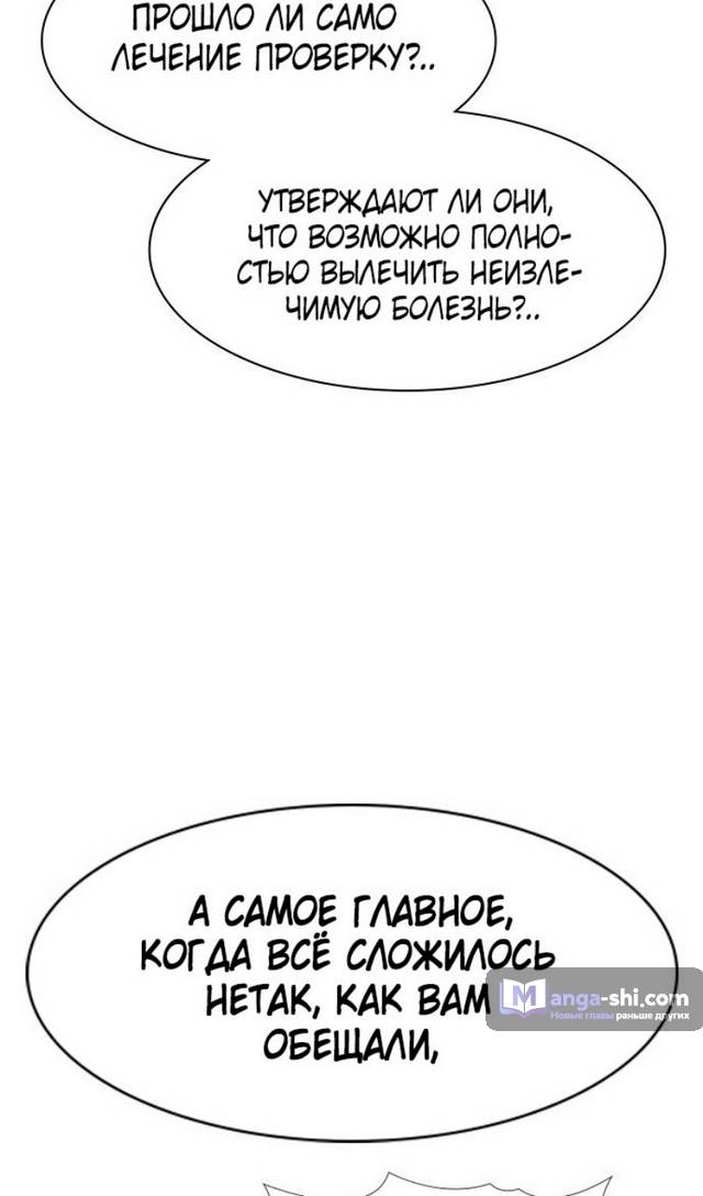 Страница 87 главы 174 манги Истинное образование / Get Schooled