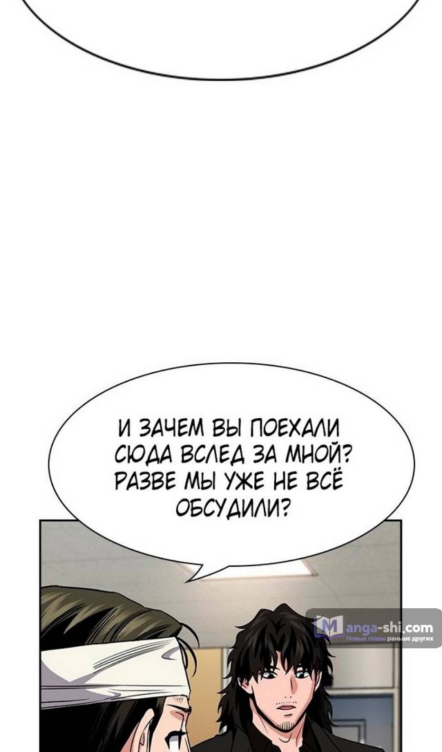 Страница 89 главы 174 манги Истинное образование / Get Schooled