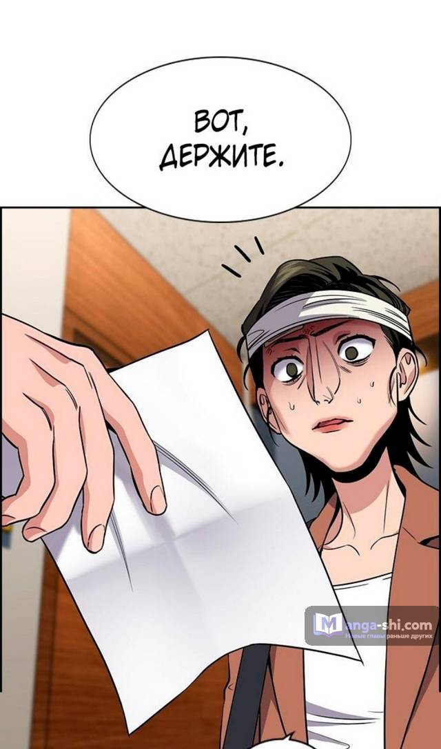 Страница 91 главы 174 манги Истинное образование / Get Schooled
