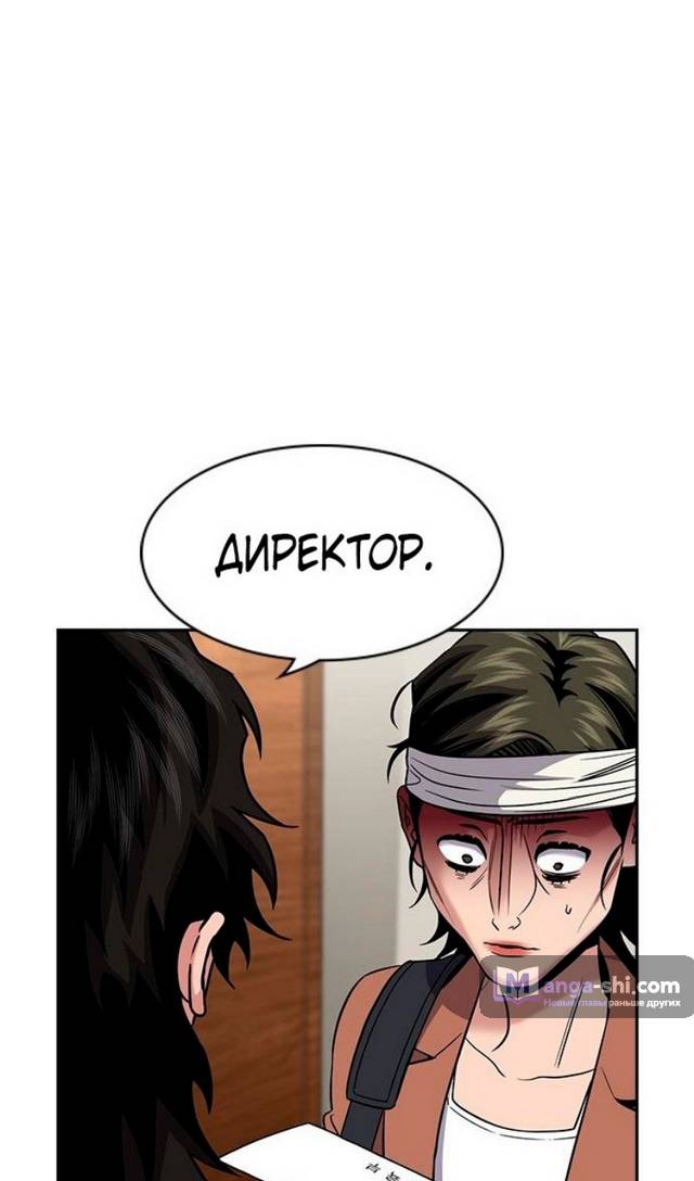 Страница 95 главы 174 манги Истинное образование / Get Schooled