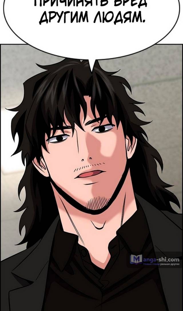 Страница 97 главы 174 манги Истинное образование / Get Schooled