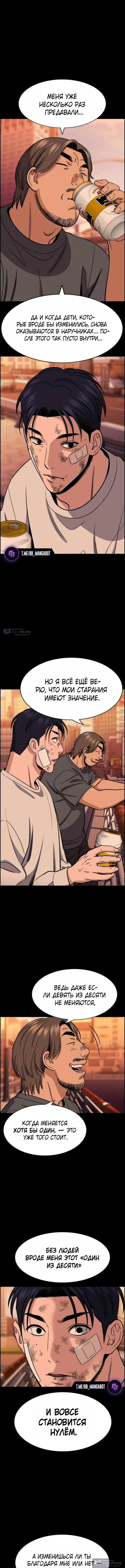 Страница 6 главы 221 манги Истинное образование / Get Schooled