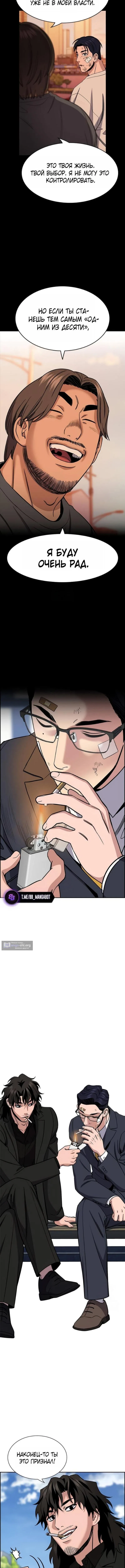 Страница 7 главы 221 манги Истинное образование / Get Schooled
