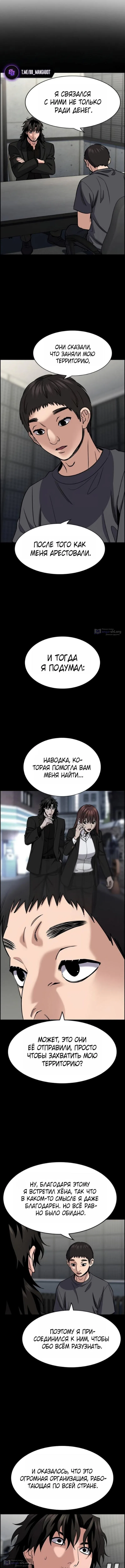 Страница 9 главы 221 манги Истинное образование / Get Schooled