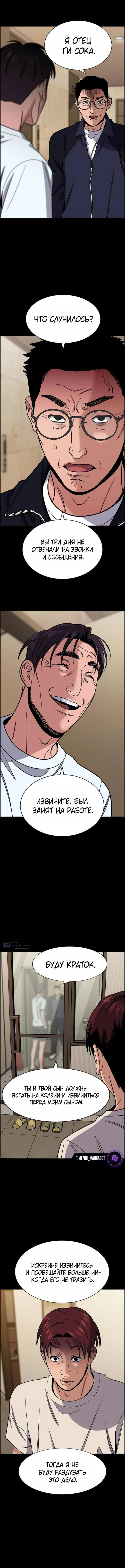 Страница 13 главы 221 манги Истинное образование / Get Schooled