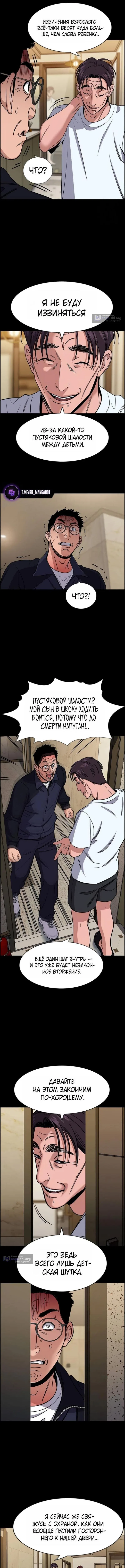 Страница 14 главы 221 манги Истинное образование / Get Schooled