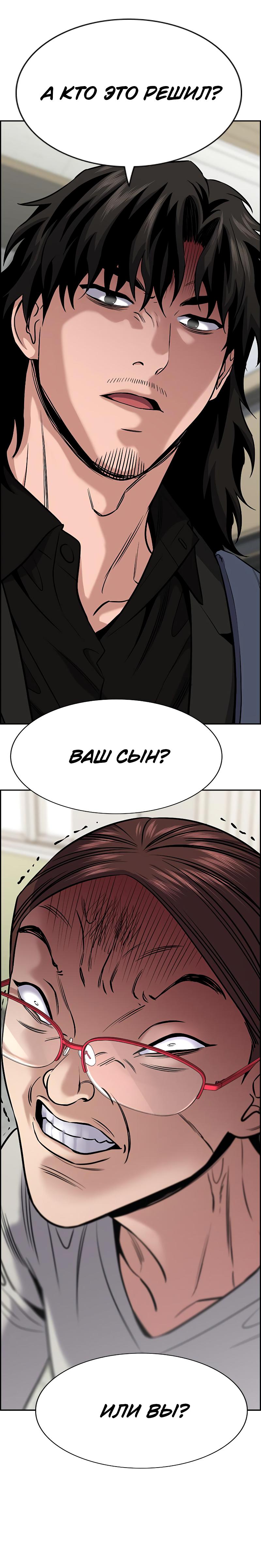 Страница 10 главы 126 манги Истинное образование / Get Schooled